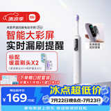 米家小米声波扫振电动牙刷Pro 彩屏数显提醒180天续航智能分面扫振生日礼物送男友送礼物白色