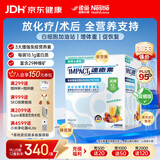 雀巢健康科学港版速愈素放化疗病人术后恢复营养品蛋白全营养粉 减糖10袋*74克 单盒【5天用量】 10袋*1盒
