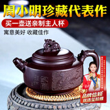 玺翰雅宜兴紫砂壶周小明纯全手工茶壶名家功夫茶具家用大容量泡茶壶茶具 国工紫砂名家周小明老师作品