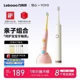 力博得（Lebooo）儿童电动牙刷科学刷牙引导儿童牙刷礼物生日礼物 3-6-15岁宝宝适用 悦心米白+YOYO萌趣粉