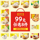湾仔码头【水饺皇后同款】早餐速食 生鲜食品 半成品 速冻饺子 玉米蔬菜猪肉水饺300g