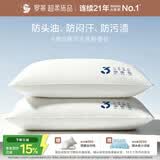 罗莱家纺酒店纤维枕芯 A类可水洗全棉三防枕头成人对枕 46*72cm