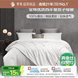 罗莱家纺 蚕丝被子 100%全棉蚕丝二合一子母被四季通用被芯 7.1斤
