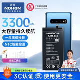 诺希三星S10 3300mAh 快充 内置电池 3C认证 自主安装 大容量 长续航 智能控温