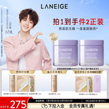 兰芝【吕思瞳同款】夜猫紫胶原多肽紧颜睡眠面膜双支保湿（无周边）