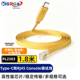 可思未来 console调试线 Type-c转RJ45控制线H3C华三锐捷等交换机路由器无线AP设备 1.8米 （PL2303芯片）