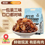 科尔沁牛肉筋100g*6袋混合味休闲零食风干牛肉即食小吃特产源头直发包邮