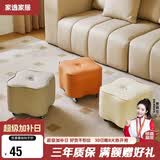 家逸（JIAYI）万向轮移动小凳子客厅茶几沙发凳家用矮凳滑轮板凳软包换鞋脚踏凳