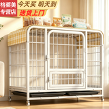 酷奇宠狗笼方管狗笼子大中小型犬金毛加粗宠物狗狗笼子狗屋用品 白色带天窗62*46*57cm 建议15斤内小型犬
