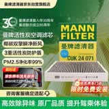 曼牌滤清器（MANNFILTER）空调滤清器空调滤芯格CUK2442/CUK24071昂科拉英朗阅朗君威科鲁兹