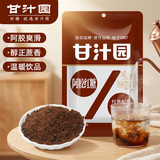 甘汁园红糖240g【阿胶红糖】甘蔗熬制暖身大姨妈产妇月子冲调食品