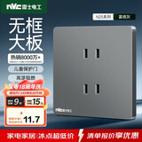 NVC雷士电工 开关插座 四孔插座86型暗装墙壁插座面板 N25雾感灰