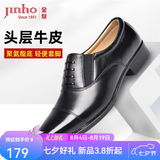 金猴（JINHOU）皮鞋商务正装鞋男士三接头大码皮鞋牛皮假系带套脚男七夕情侣礼物 黑色 四季款 42