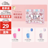 Miss Candy儿童指甲油快干免烤美甲礼盒水性可撕拉卡通礼物 晴空派对SN258