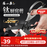 张小泉镀钛防锈不锈钢多功能剪刀夹核桃剪肉剪蔬菜烤肉剪防锈辅食剪刀