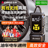 志高（CHIGO）车载充气泵便携无线汽车摩托车轮胎打气泵家用电动高压应急充气宝 有&无线两用+双电池+收纳箱