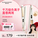 AKiracosme爱极拉 负离子直板夹卷发直发两用夹板内扣空气刘海防烫直发器卷发棒迷你AI28R【七夕情人节礼物】 磨砂白 25mm