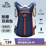 伯希和（Pelliot）户外登山包徒步背包男女骑行越野跑双肩运动包防泼水105025020蓝