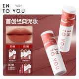 INTO YOU女主角唇泥唇颊两用腮红唇釉哑光口红生日礼物送女生EM06烤番茄色