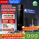 志高（CHIGO）净水器家用厨下RO反渗透净水机通用滤芯净饮机城市自来水过滤器 黑色800G-微米气泡技术800G(上门安装)