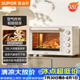 苏泊尔（SUPOR）家用多功能电烤箱38L容量 热风循环空气炸锅蒸汽嫩炸烤 独立加热搪瓷OJ38AK821