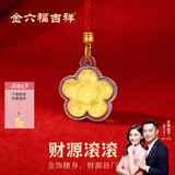 金六福吉祥手机挂件财神马上有钱金色车载钥匙扣马年本命小马七夕送女友礼物