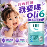 Oli6澳6婴儿A2配方山羊奶粉 3段（1岁+）800g*3罐 低敏长肉