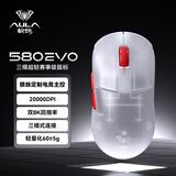 狼蛛（AULA）SC580EVO无线鼠标双8K AL530主控轻量化设计人体工学游戏办公有线2.4G蓝牙三模长续航白透