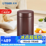 虎牌（TIGER）保温杯多功能真空焖烧杯不锈钢保温汤杯MCH-A75C 750ML 深棕色T 750ml