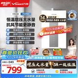 万和白露【水伺服5A恒温无冷感P5 14L】天然气 增压直流变频 恒温静音 节能小巧  14P5 PRO 燃气热水器