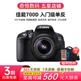 佳能/Canon 600D 700D 750D 760D 800D 850D二手单反相机新手学生入门旅游高清相机 700D+18-55 IS STM【套机】 99新