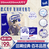 得宝（TEMPO）一博同款 手帕纸 复刻版经典款4层7张*12包 湿水不破 纸巾小包