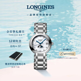 浪琴（LONGINES）瑞士手表 心月系列 月相女士钢带石英表七夕情人节礼物L81154876