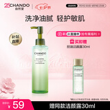 自然堂控油洗面奶净痘洁颜露150ml敏感肌油皮深层清洁洁面女士护肤品