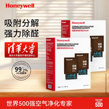 霍尼韦尔除甲醛新房家用强力去除甲醛清除剂神器急入住京东自营除异味碳包