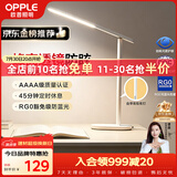 欧普照明（OPPLE）AAAA质量分级 护眼防蓝光儿童LED触控调光卧室宿舍书桌读写台灯