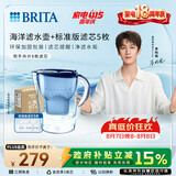 碧然德（BRITA） 过滤净水器 家用滤水壶 净水壶 海洋系列 3.5L蓝色 一壶6芯装 环保加固包装