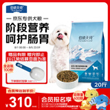 伯纳天纯小型成犬粮泰迪比熊博美天然粮樱桃味狗粮10kg/20斤