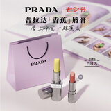普拉达（PRADA）七夕情人节礼物 润唇膏 002-香蕉口红 滋润口红生日礼物送女友