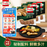 荷美尔（Hormel）经典德式香肠180g/袋*3 冷冻烤肠 热狗肠 早餐烧烤空气炸锅食材