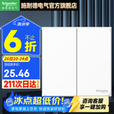 施耐德开关插座面板86型墙面斜五孔插座面板 皓呈系列奶油白色 二开双控