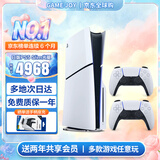 索尼（SONY）【国内保税仓】索尼ps5 slim/pro轻薄版体感家庭游戏机主机港版/日版支持VR/GTA6 日版PS5 slim光驱版+原装白色手柄保税仓