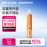鱼跃便携式氧气瓶氧气罐孕妇老人家用吸氧高原反应旅游制氧1400ml