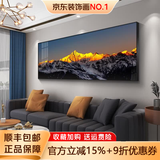 墨派客厅装饰画现代简约沙发背景墙壁画背有靠山超大尺寸横幅山水挂画 日照金山B款 150x50cm(适合1.8米沙发)晶瓷