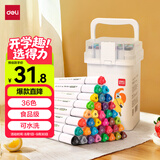 得力（deli）36色食品级水性马克笔儿童粗细双头三角杆可水洗水彩笔学生美术画笔荧光笔水彩笔画美育开学必备