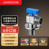 九牧（JOMOO）球阀黄铜加厚三角阀八字阀热水器角阀壁挂炉6分进出单冷74127