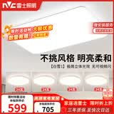雷士（NVC）次日达吸顶灯客厅大灯LED照明灯具灯饰呵护光白雪1