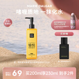 玛丽黛佳（MARIE DALGAR）【经典款】柔润卸妆凝胶卸妆水乳面部柔和200ml