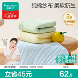 全棉时代婴儿口水巾儿童水洗纱布面巾洗脸小毛巾 礼盒3条装黄蓝绿25×50cm