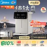 美的（Midea）纯钛小魔方电热水瓶净饮水机2026新款恒温水壶一体可拆调奶器全能大师5L大容量SP50E-23FPro-Ti